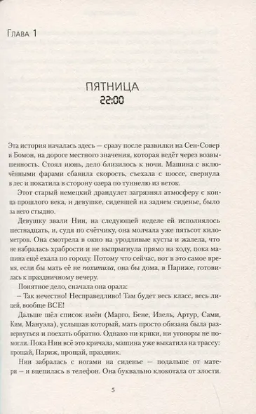 Грандиозная заря - фото 4