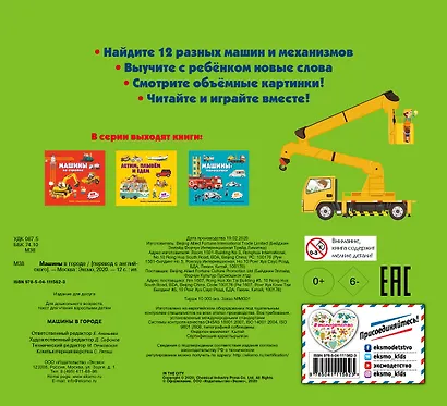 Машины в городе - фото 2