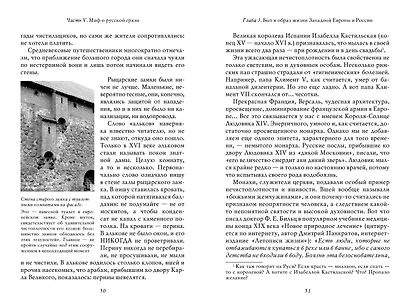 О русской демократии, грязи и "тюрьме народов" - фото 7