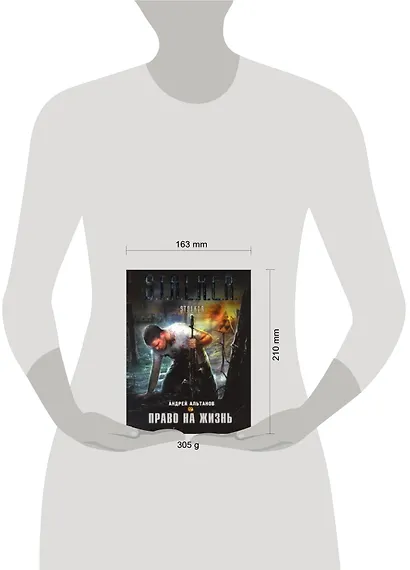 Право на жизнь - фото 2