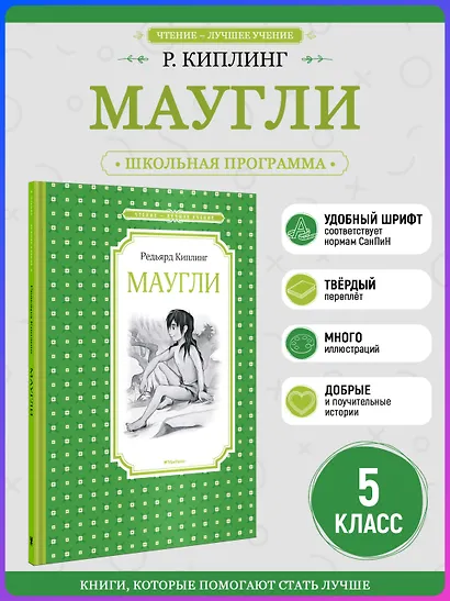 Маугли - фото 4