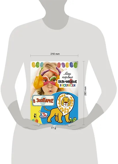 В зоопарке - фото 3