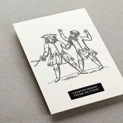 Открытка, одинарная,  На стиле - фото 1