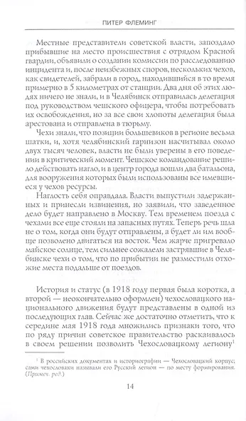 Судьба адмирала Колчака. 1917—1920 - фото 6