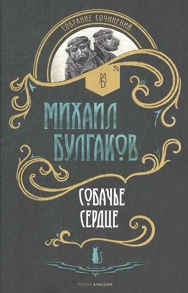 Булгаков. Комплект из 5 книг - фото 7