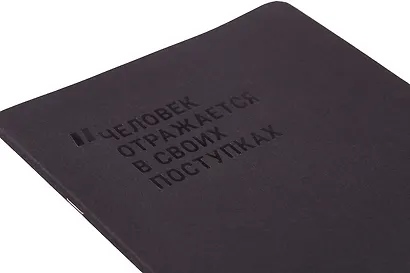 Тетрадь 48 листов в клетку "Человек отражается в своих поступках", Schiller - фото 7