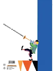 Песенка друзей. Стихи. Рис. Ю. Молоканова - фото 2