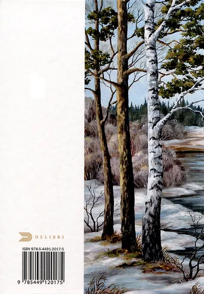 Утренние разливы - фото 2