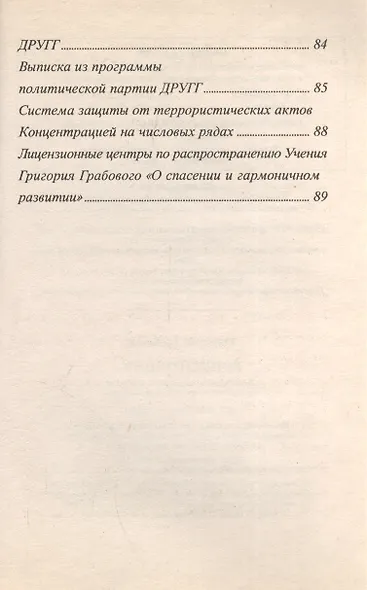 Концентрации - фото 3