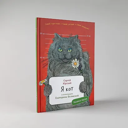 Я кот - фото 8