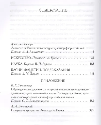 О науке и искусстве - фото 2