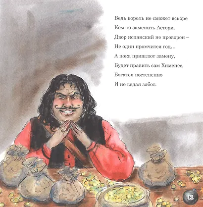 Марселита. Ямайка. Книга 4 - фото 4