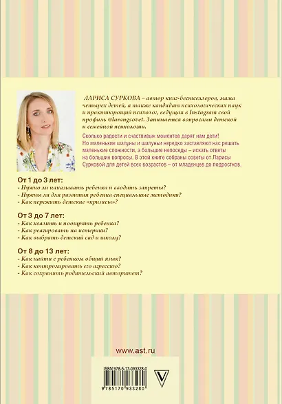 Всё о детях в одной книге - фото 2