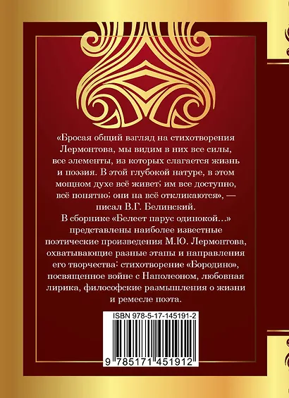 Белеет парус одинокой... - фото 2