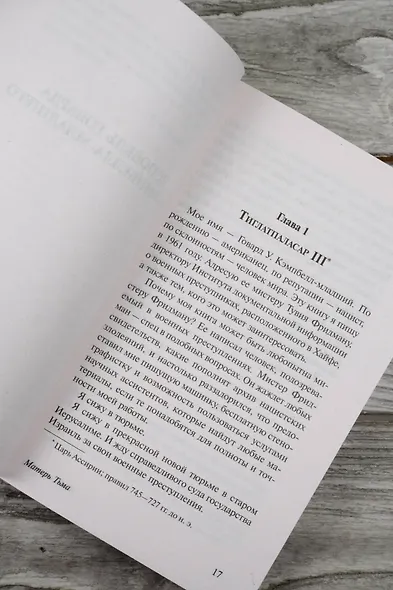 Матерь Тьма - фото 9