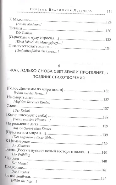 Огненный бег - фото 11