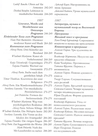 Сакро-арт 1995-2004 / Sacro-art 1995-2004 - фото 5