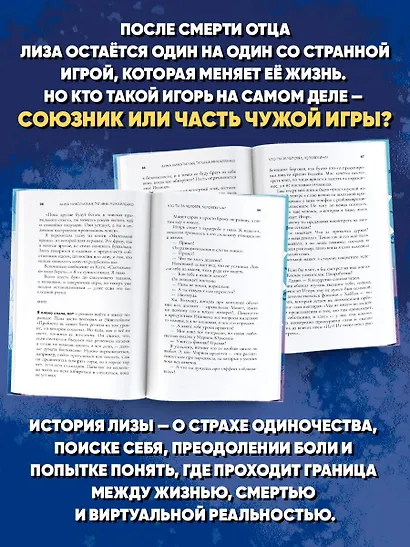 Что ты за человек, Человекина? - фото 5