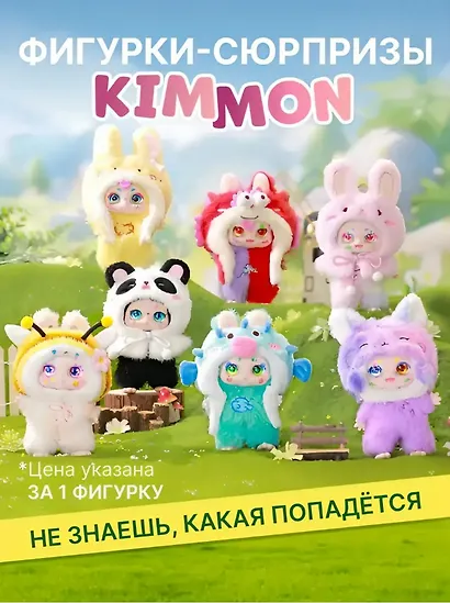 Фигурка коллекционная Kimmon Мечты о дикой природе (коробка) (11х18х11) (556009) - фото 1
