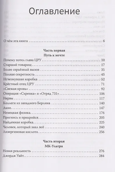 Патриот: Главное преступление ХХ века - фото 3