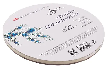 Альбом для акварели 21см 12л "Ладога" круглый, 300г/м2, склейка, 100% хлопок, среднее зерно - фото 2