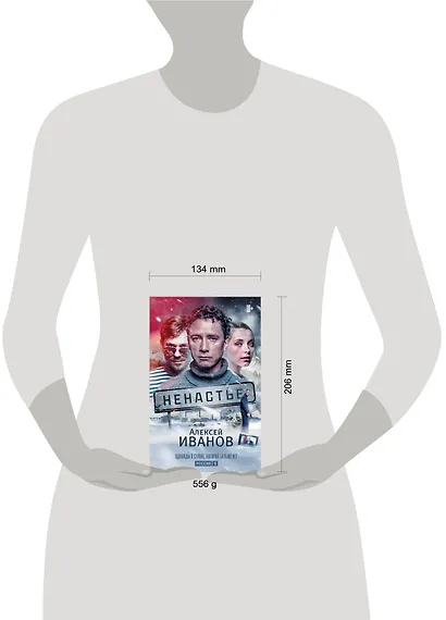 Ненастье - фото 4