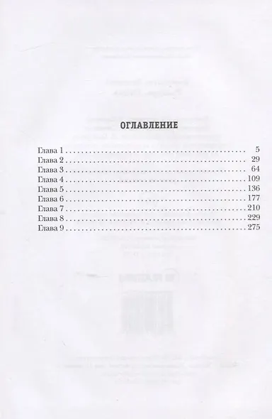 Рыцарь. Степь. Книга 2 - фото 2