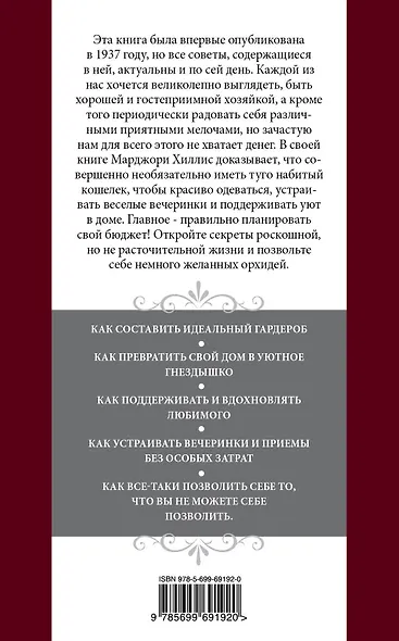 Как жить роскошно и при этом не разориться - фото 2
