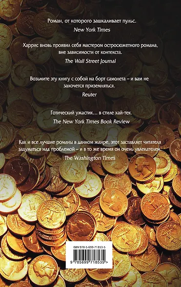 Индекс страха - фото 2