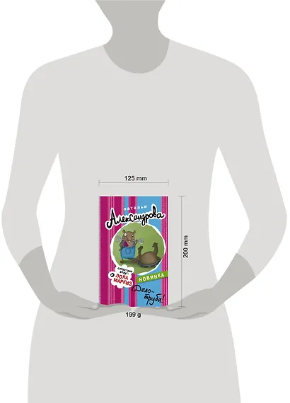 Дело - труба! - фото 3