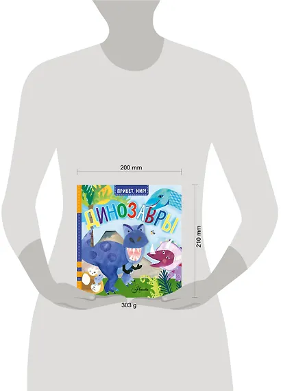 Динозавры - фото 3