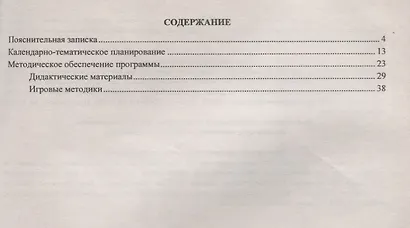 Наука измерять. Программа внеурочной деятельности по физике. 6 класс. Развитие исследовательских способностей обучающихся. ФГОС - фото 2
