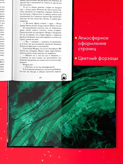 Флоренций и черная жемчужина - фото 6