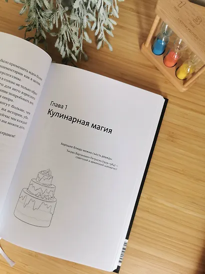 Предприниматель до 18 лет. Вдохновляющие истории подростков, заработавших собственным умом - фото 13