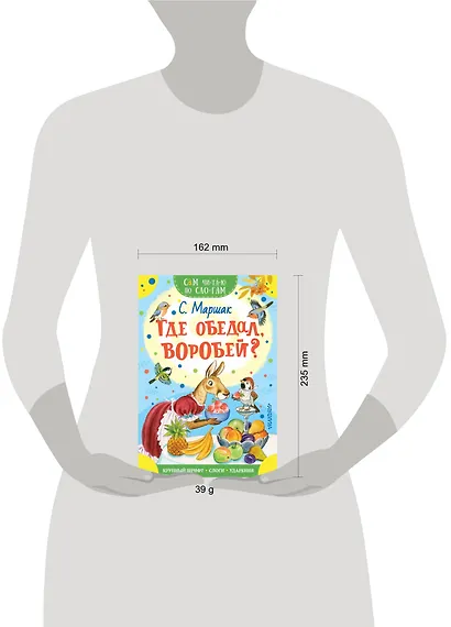 Где обедал, воробей? - фото 3