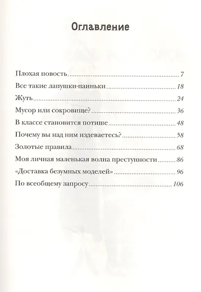 Как курица лапой - фото 6
