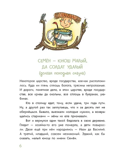 Солдат удалый, везде бывалый - фото 2