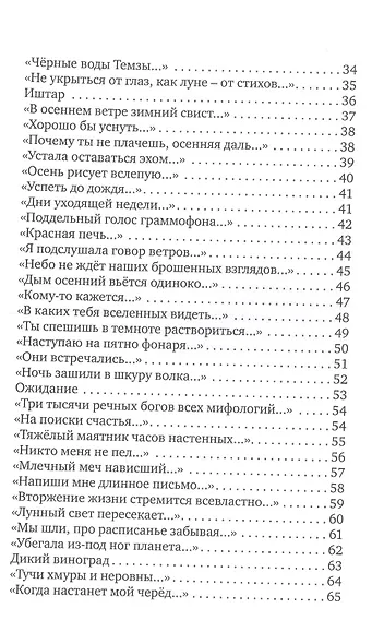 Встреча в дождь - фото 3