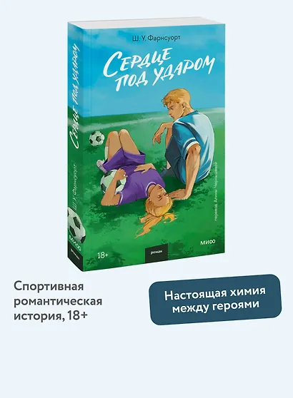 Сердце под ударом - фото 4