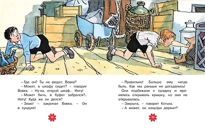 Живая шляпа. Рассказы - фото 13