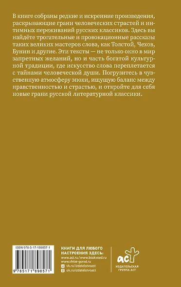 Эротические рассказы русских писателей - фото 2