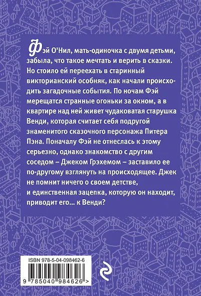 Тысячи ночей у открытого окна - фото 2