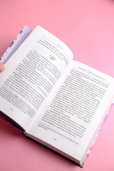 Удушающая сладость, заиндевелый пепел. Книга 1 - фото 13