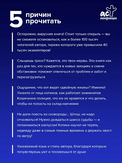 Лапы, крекер, два когтя. Хроники кота Улитощки для тех, кто хочет держать хвост по ветру - фото 5