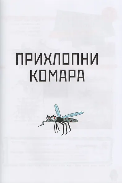 Программирование для детей. Видеоигры на Scratch - фото 4