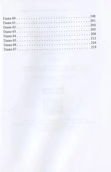 Мама, я Великан - фото 4