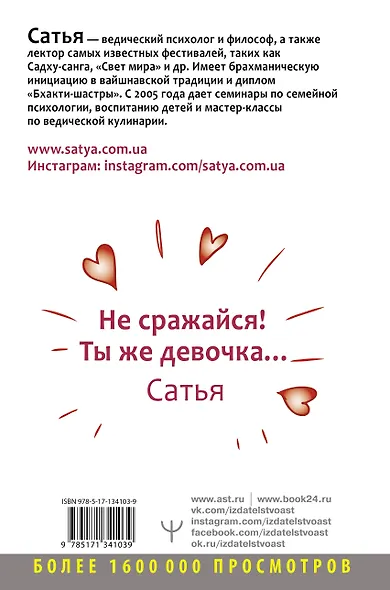 Верный и заботливый муж. Явки, пароли, секреты. Удачное знакомство, быстрое замужество, долгие счастливые отношения - фото 2