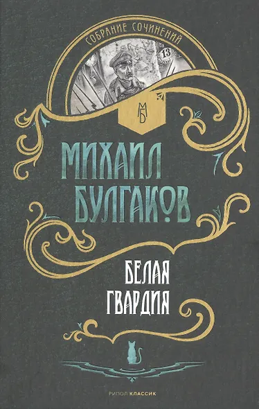 Булгаков. Комплект из 5 книг - фото 8