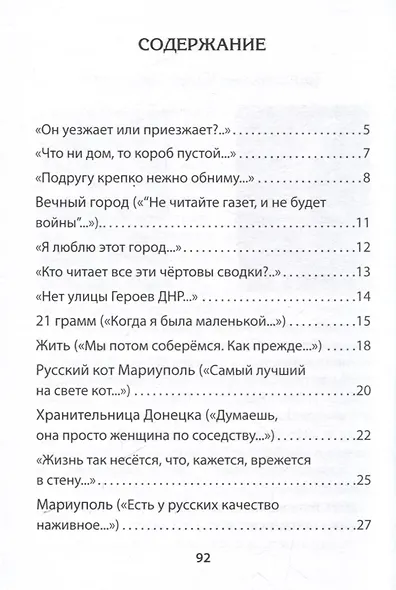 Кевларовый век - фото 4