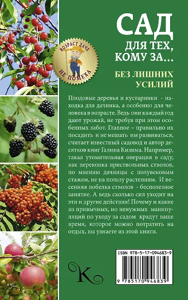 Сад для тех, кому за... без лишних усилий - фото 2